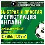 liga stavok bet
